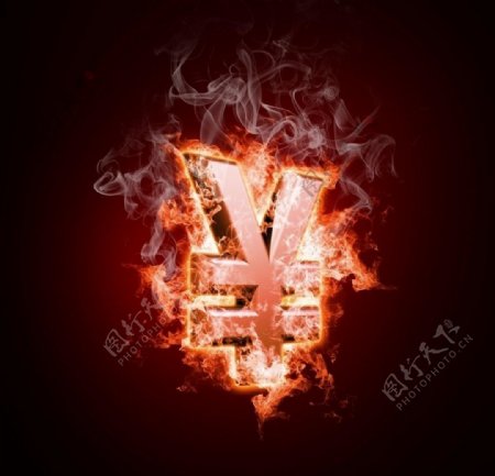 火焰人民币符号图片