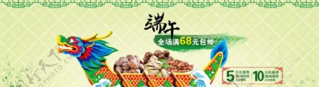 淘宝网店热销龙舟粽子海报图片