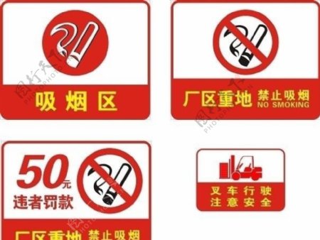 禁止吸烟与叉车行驶注意安全图片