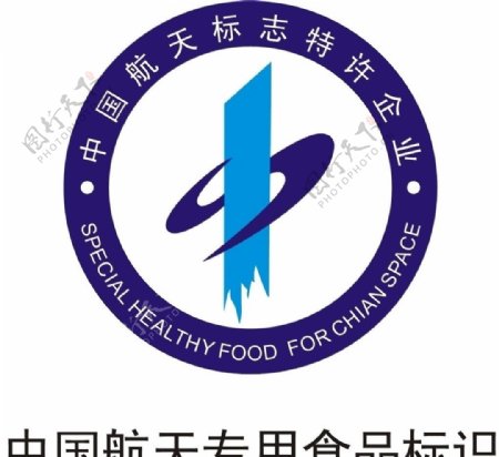 中国航天专用食品标识图片