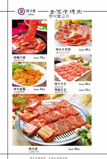 高档菜谱韩国料理图片