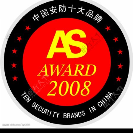 中国安防十大品牌图片
