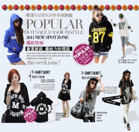日韩女装杂志内页排版促销设计图片