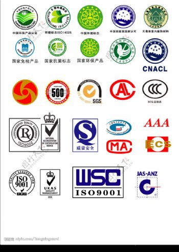 各行各业认证标示ISOSGSAAA3A国家免检国家环保3CCCC质量安全图片
