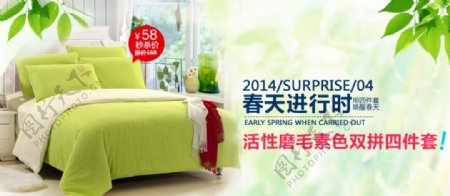 春季新品床上用品广告图片