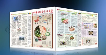 餐饮报纸设计AI源文件图片