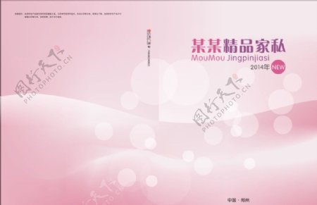 粉红色小清新背景画册封面图片