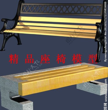 精品座椅模型图片