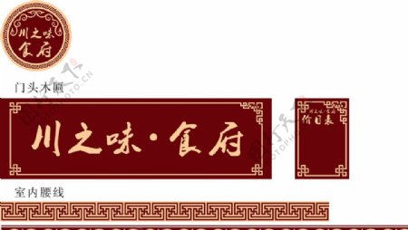 中国古典花纹门头图片