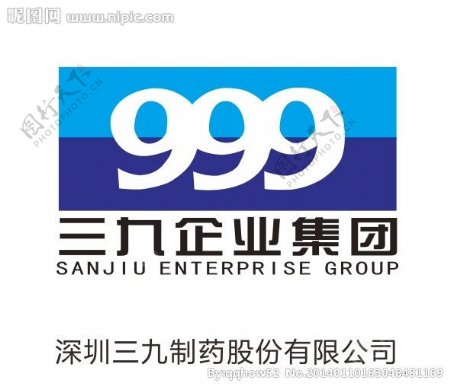 深圳三九制药Logo图片