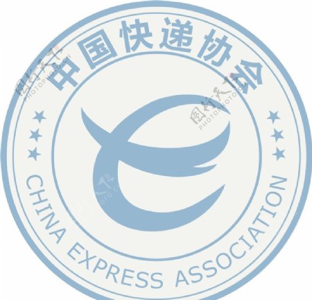 中国快递协会标志图片