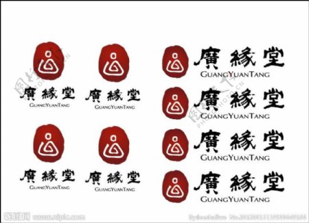 广缘堂logo图片