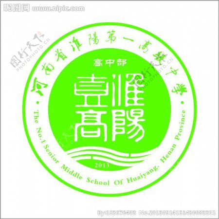 淮陽第一高級(jí)中學(xué)圖片