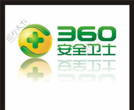 新版360安全卫士logo矢量图片