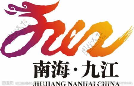 龙腾九江logo图片