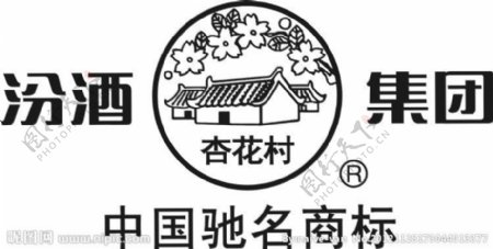 汾酒集团杏花村LOGO中国驰名商标图片