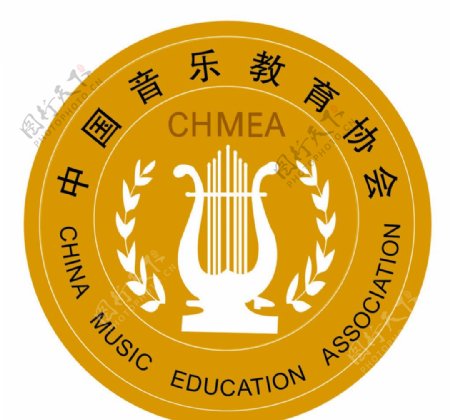 中国音乐教育协会标志图片