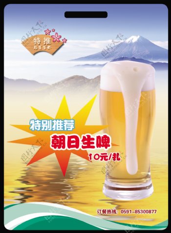 台卡设计啤酒宣传图片