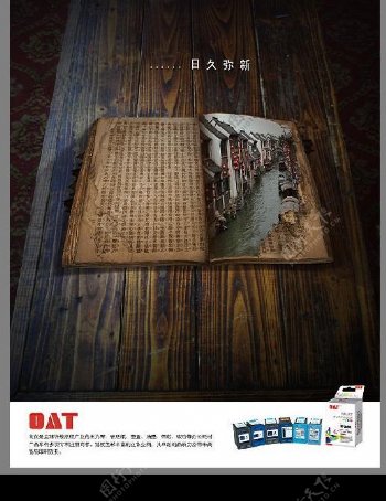 2008年中国广告节作品书篇图片