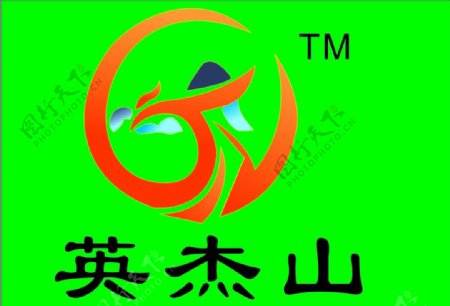 政和神农茶叶标志图片
