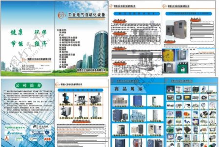 电器开关画册图片