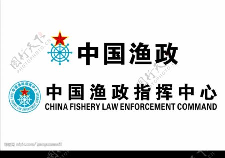 中国渔政标志图片