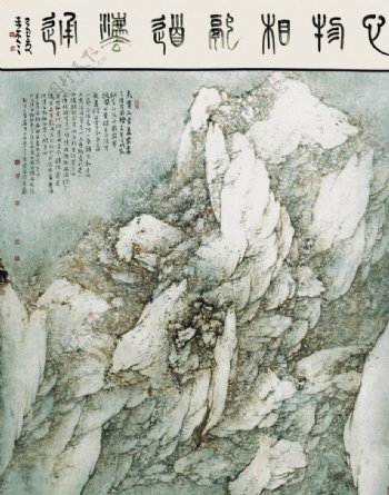 中国画山水画写生作品图片