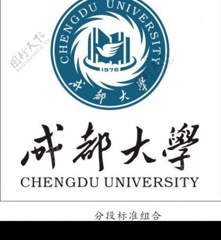 成都大学校徽官方版CDR图片