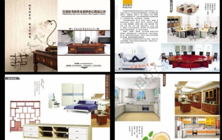 家具画册设计图片
