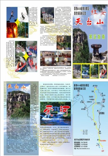 红安天台山景区指南图片