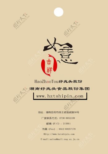 中国风企业书签设计图片