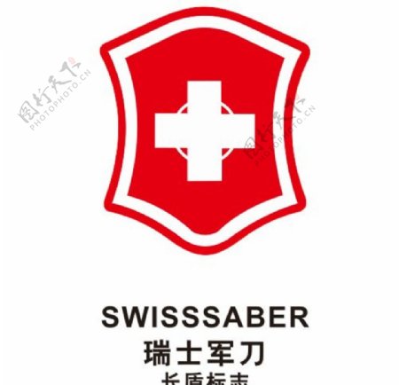 瑞士军刀长盾标志图片