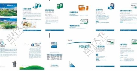 康普药业产品手册图片