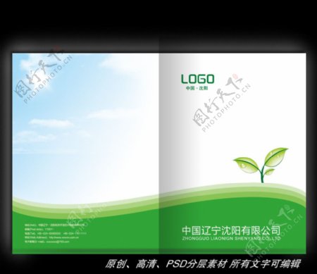 绿色环保封面设计模板图片
