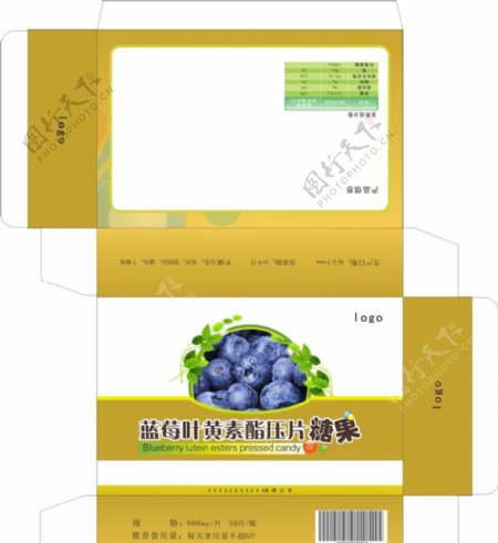 蓝莓叶黄素酯压片包装图片