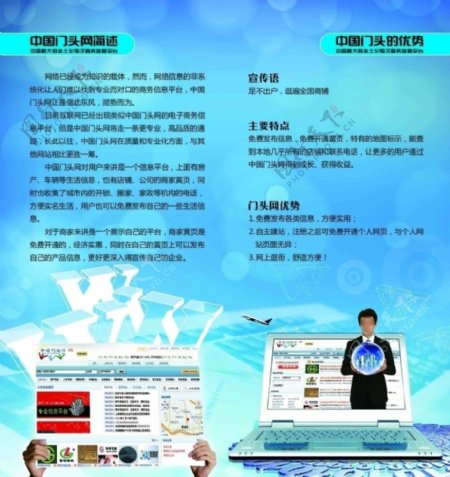 中国门头网画册图片