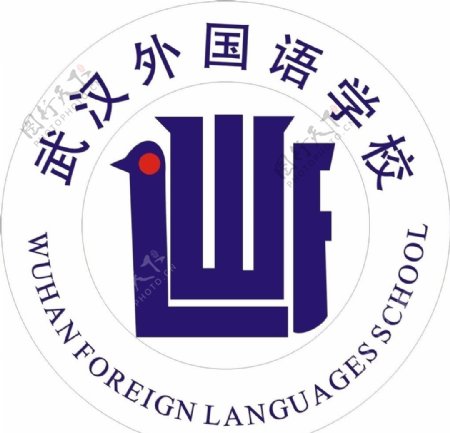 武汉外国语学校标图片