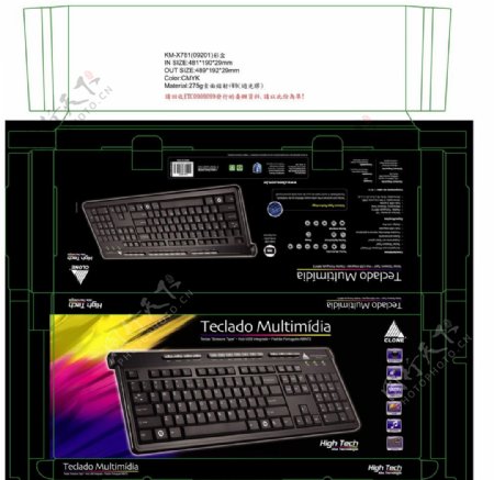 电脑键盘包装图片