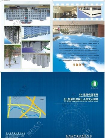 芜湖春华建材公司画册图片