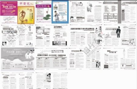 医疗杂志25期中医院图片