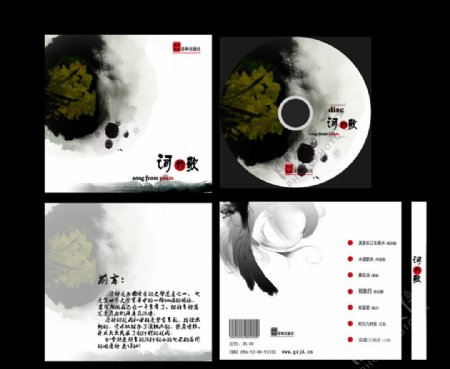 CD唱片包装设计词的歌图片