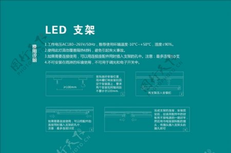 LED支架安装说明图片