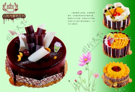 麦香村蛋糕巧克力蛋糕图片
