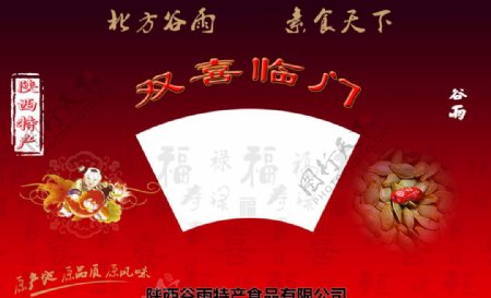 红枣南瓜籽包装盒图片