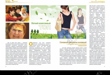 企业杂志内页版式设计图片