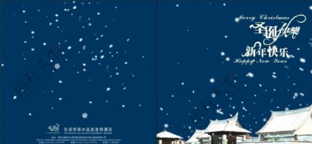 温泉酒店蓝色圣诞宣传册图片