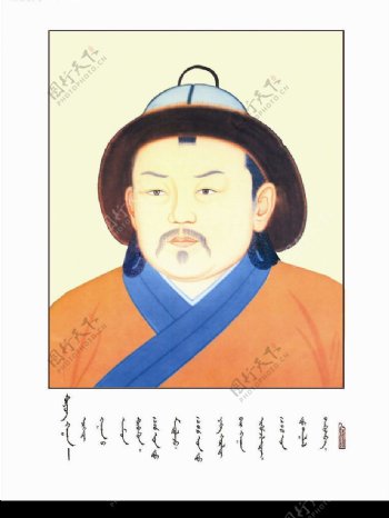 蒙古皇帝图片