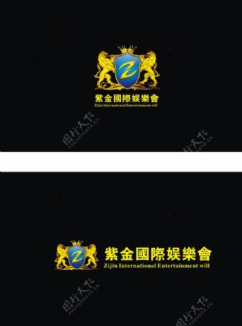 紫金国际logo图片