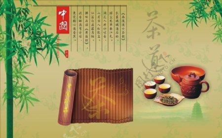 中国茶道包装竹简图片