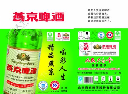 燕京啤酒包装图片